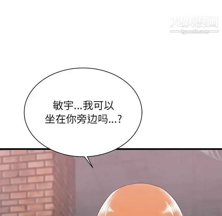 漫画《寄住姐姐家》第7话第124张图