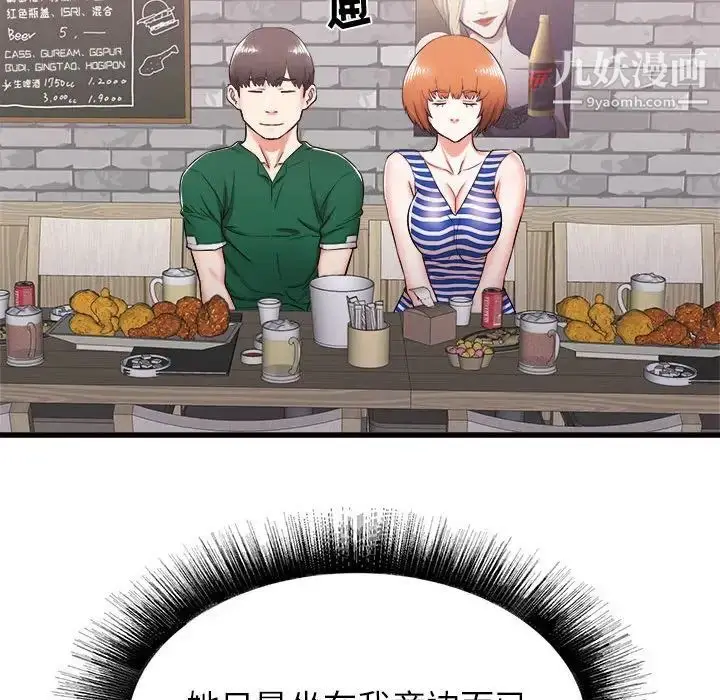 漫画《寄住姐姐家》第7话第127张图