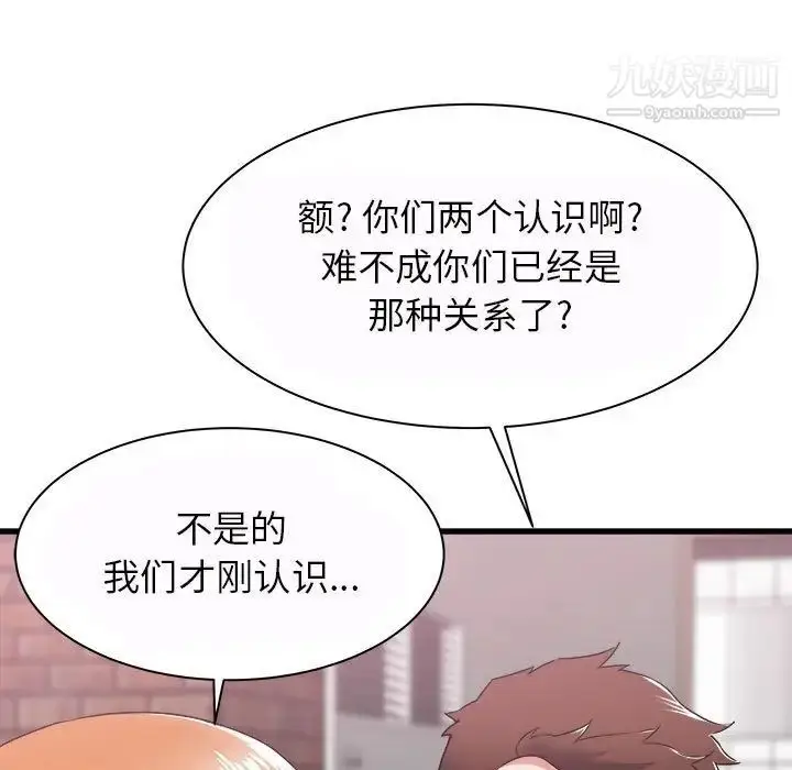 漫画《寄住姐姐家》第7话第137张图