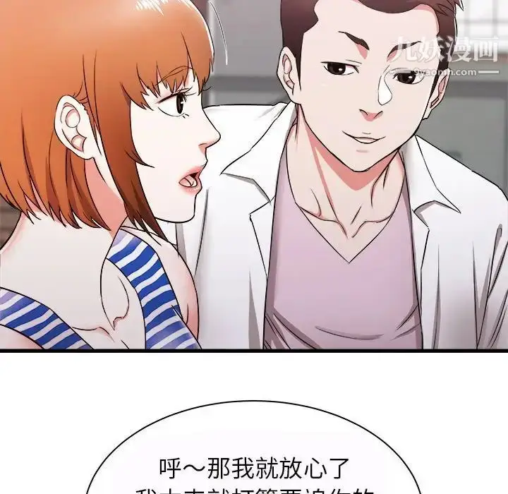 漫画《寄住姐姐家》第7话第138张图