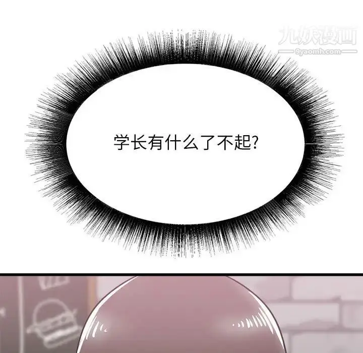 漫画《寄住姐姐家》第7话第143张图
