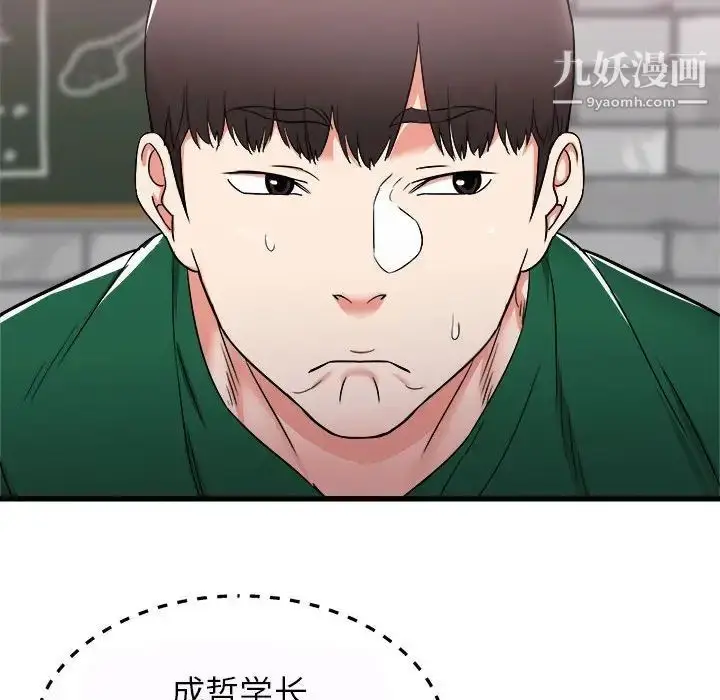 漫画《寄住姐姐家》第7话第144张图
