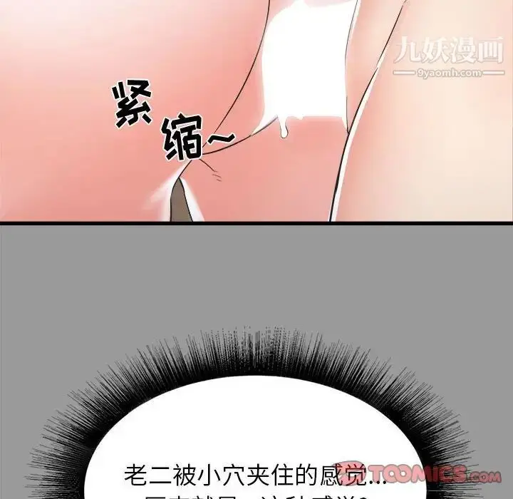 漫画《寄住姐姐家》第7话第15张图