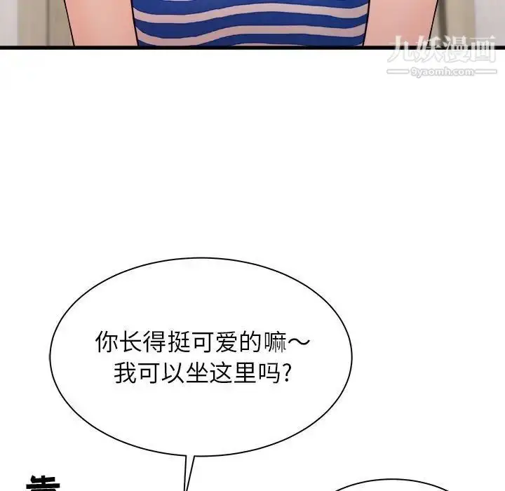 漫画《寄住姐姐家》第7话第151张图
