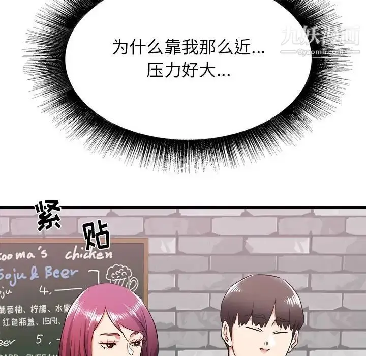 漫画《寄住姐姐家》第7话第156张图