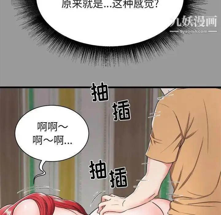 漫画《寄住姐姐家》第7话第16张图
