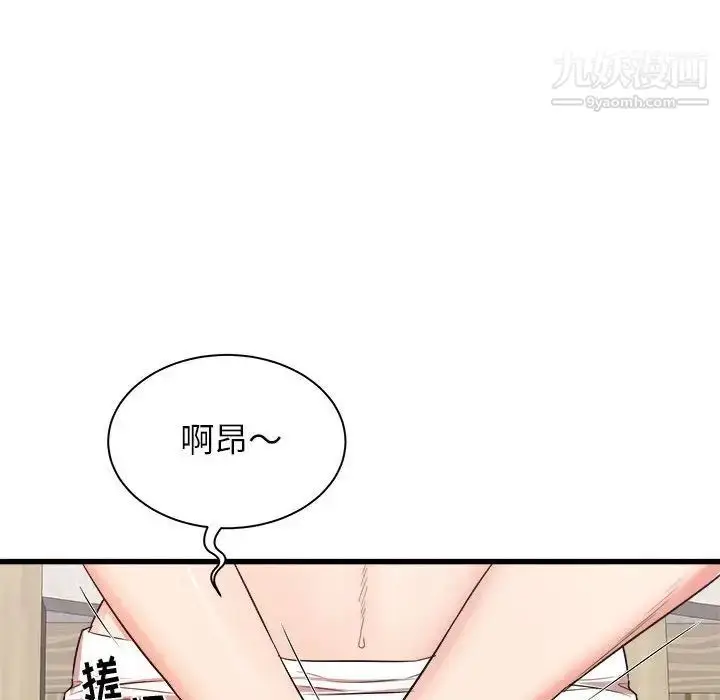 漫画《寄住姐姐家》第7话第167张图