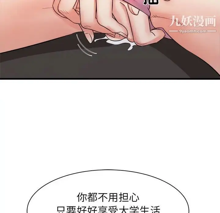 漫画《寄住姐姐家》第7话第172张图