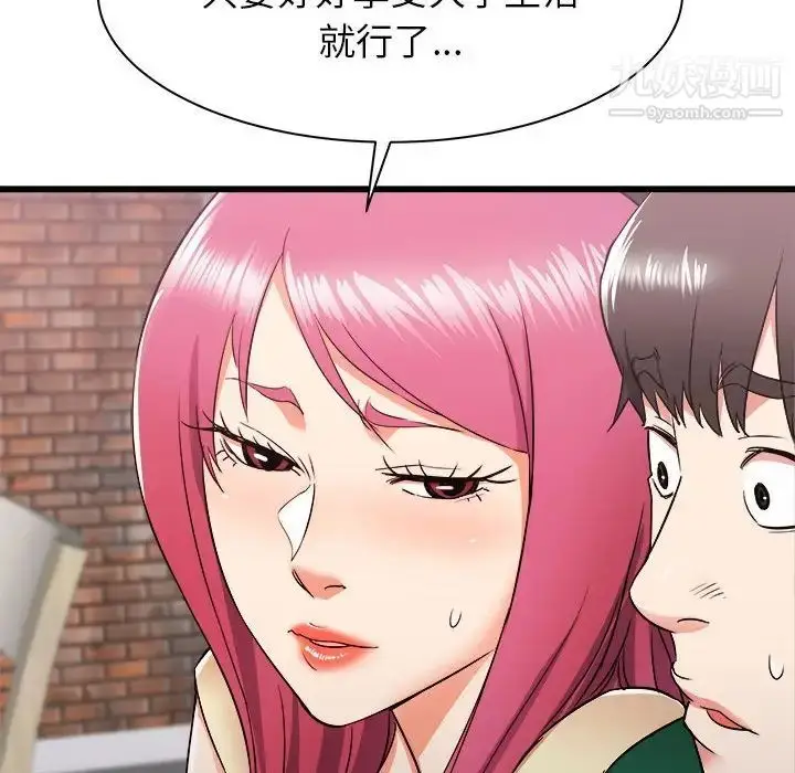 漫画《寄住姐姐家》第7话第173张图