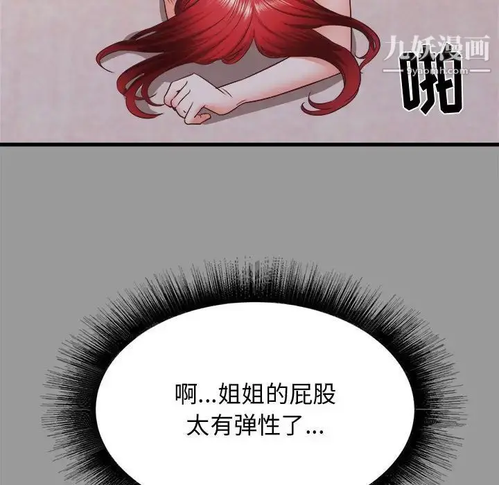 漫画《寄住姐姐家》第7话第28张图