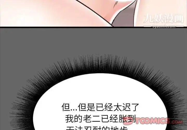 漫画《寄住姐姐家》第7话第3张图
