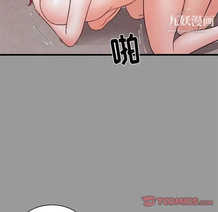 漫画《寄住姐姐家》第7话第33张图