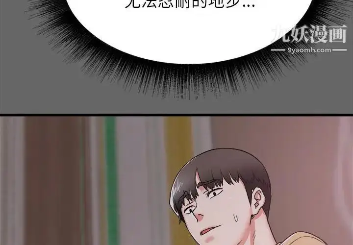 漫画《寄住姐姐家》第7话第4张图