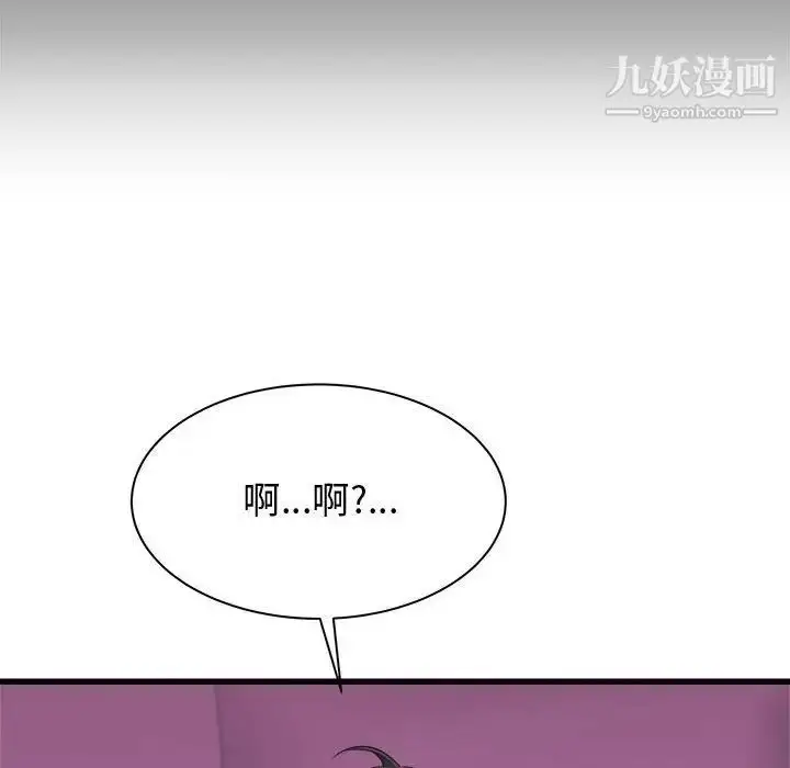 漫画《寄住姐姐家》第7话第50张图