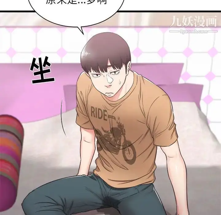 漫画《寄住姐姐家》第7话第53张图