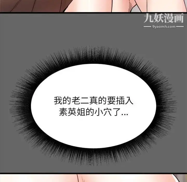 漫画《寄住姐姐家》第7话第6张图