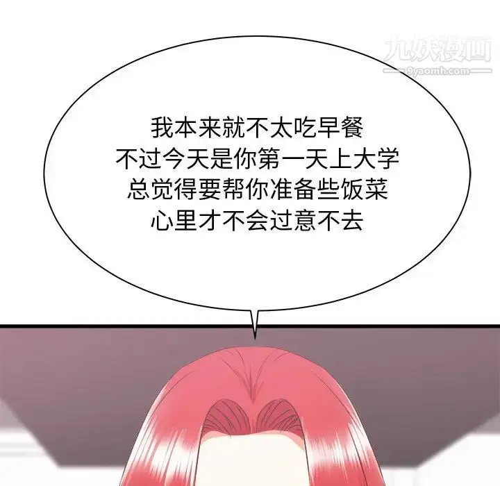 漫画《寄住姐姐家》第7话第67张图