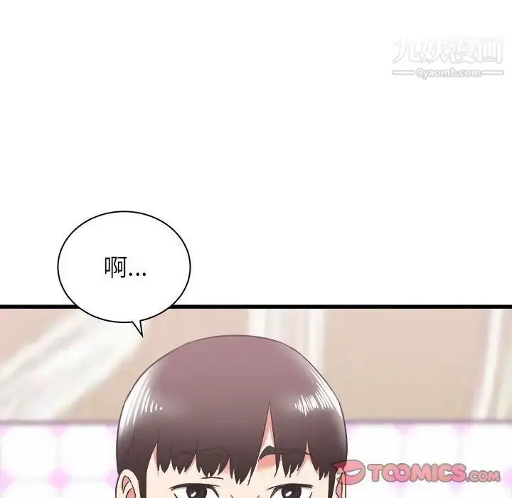 漫画《寄住姐姐家》第7话第69张图