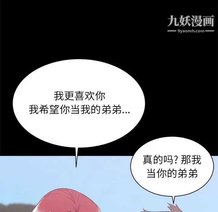 漫画《寄住姐姐家》第7话第83张图