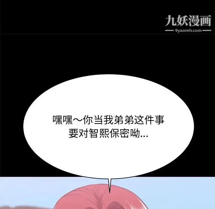 漫画《寄住姐姐家》第7话第85张图