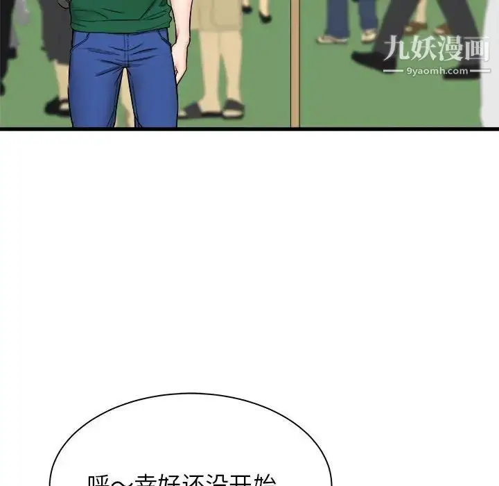 漫画《寄住姐姐家》第7话第95张图