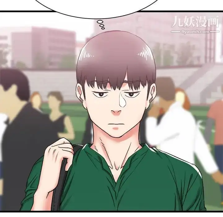 漫画《寄住姐姐家》第7话第98张图