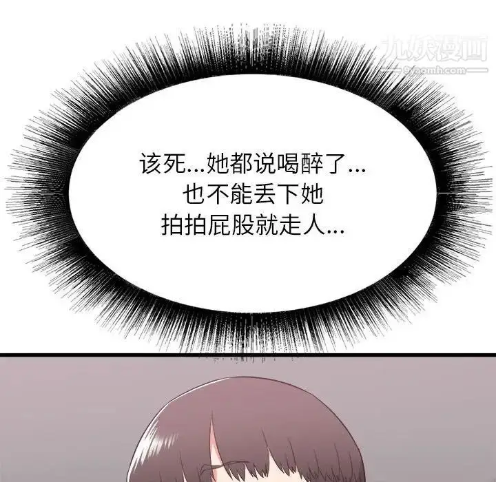 漫画《寄住姐姐家》第9话第10张图
