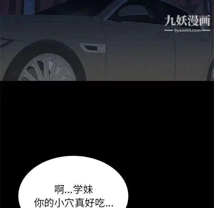 漫画《寄住姐姐家》第9话第103张图