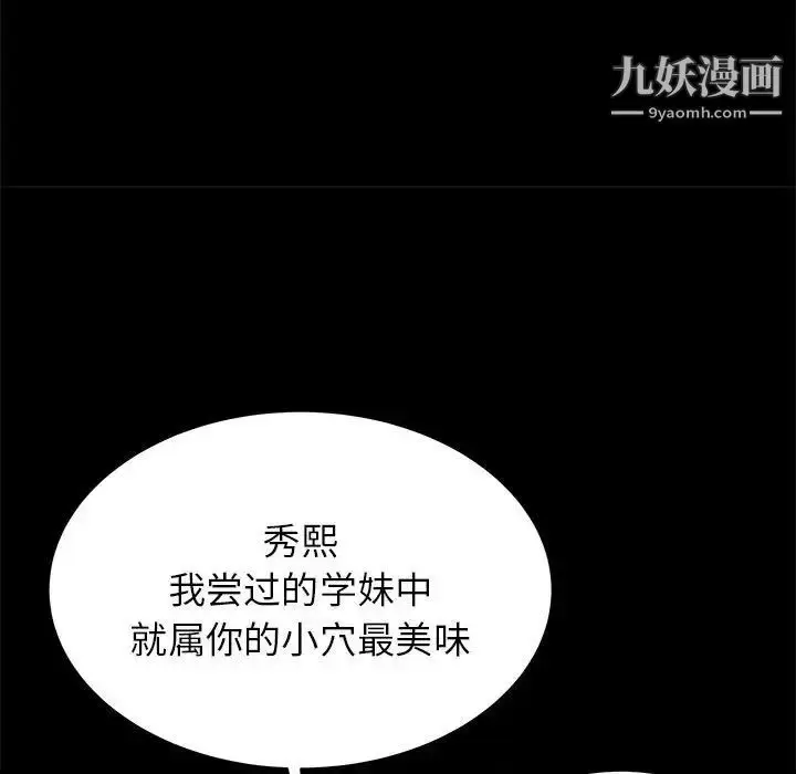 漫画《寄住姐姐家》第9话第106张图