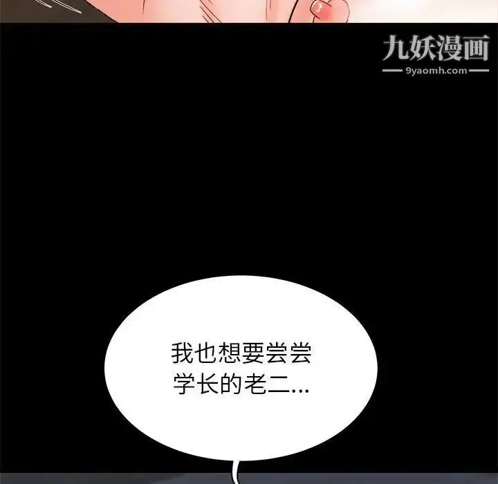 漫画《寄住姐姐家》第9话第108张图