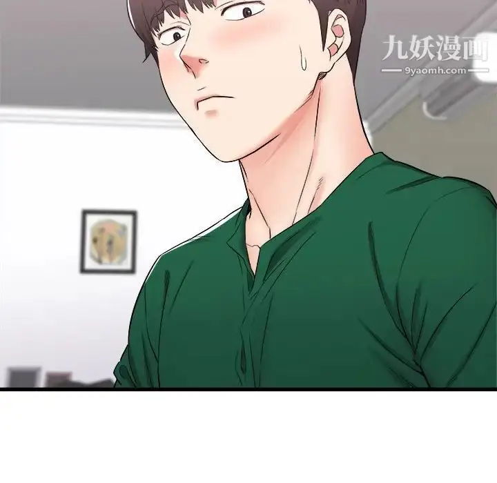 漫画《寄住姐姐家》第9话第11张图