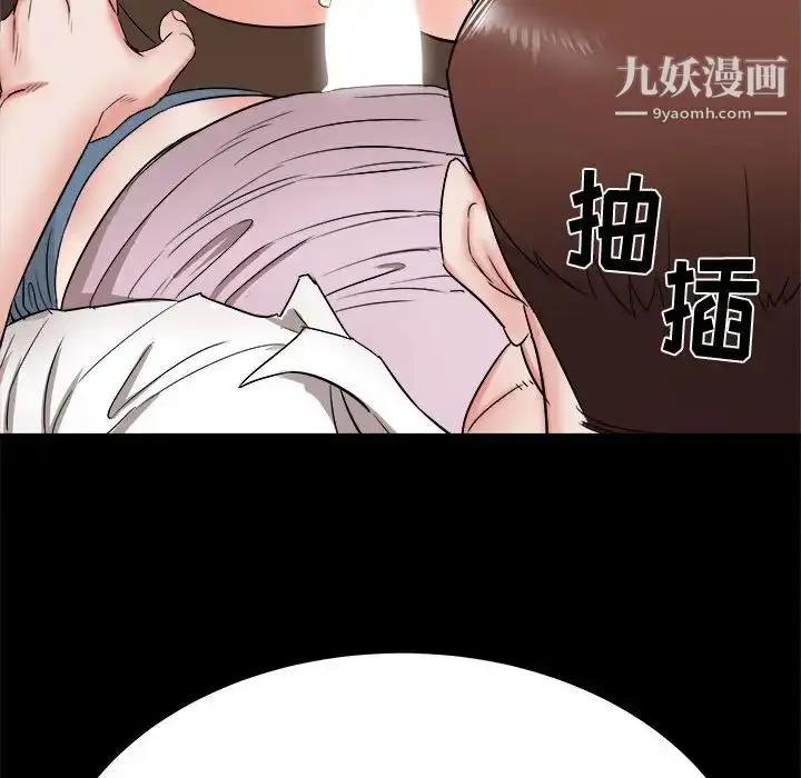 漫画《寄住姐姐家》第9话第113张图