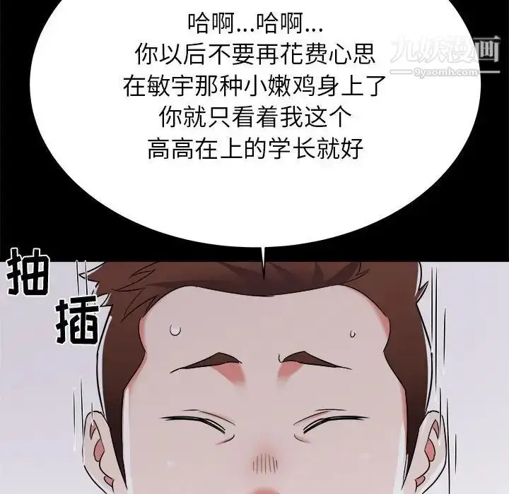 漫画《寄住姐姐家》第9话第114张图