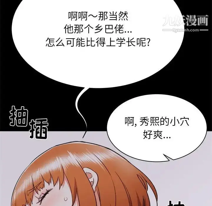漫画《寄住姐姐家》第9话第116张图