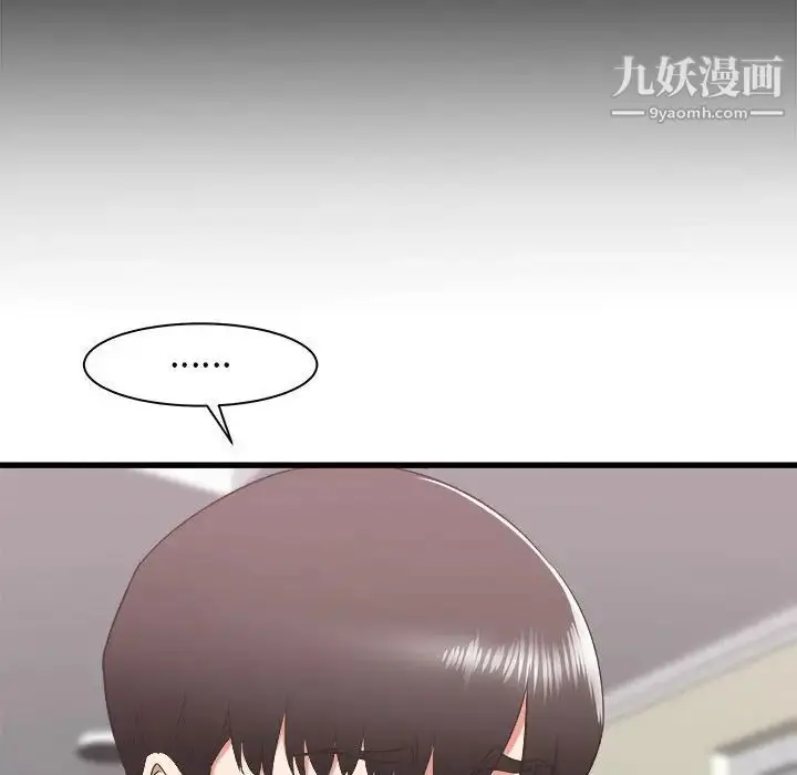 漫画《寄住姐姐家》第9话第118张图