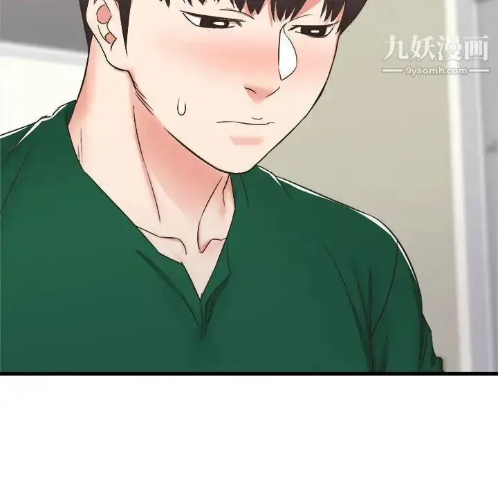 漫画《寄住姐姐家》第9话第119张图