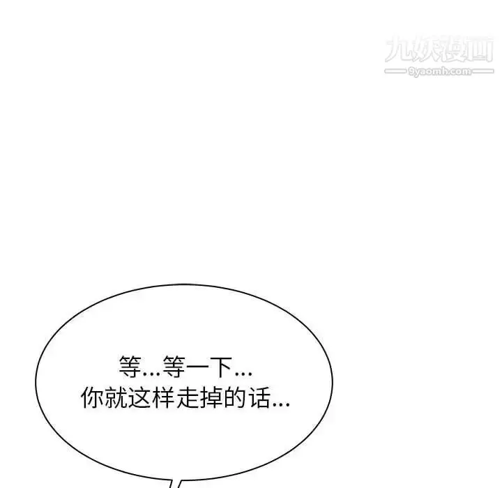 漫画《寄住姐姐家》第9话第124张图