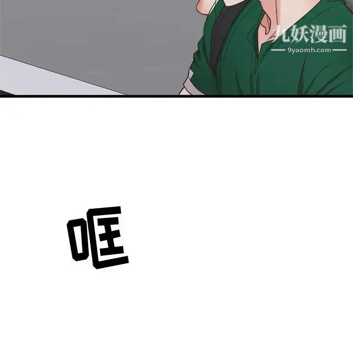 漫画《寄住姐姐家》第9话第126张图