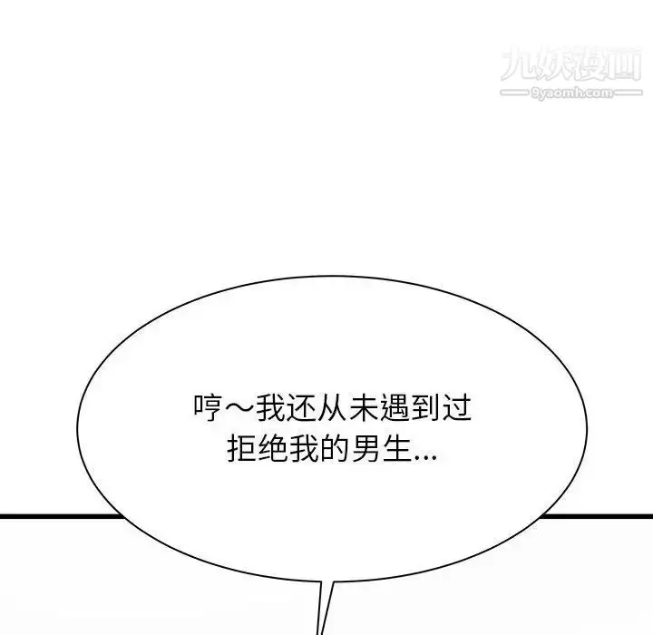 漫画《寄住姐姐家》第9话第129张图
