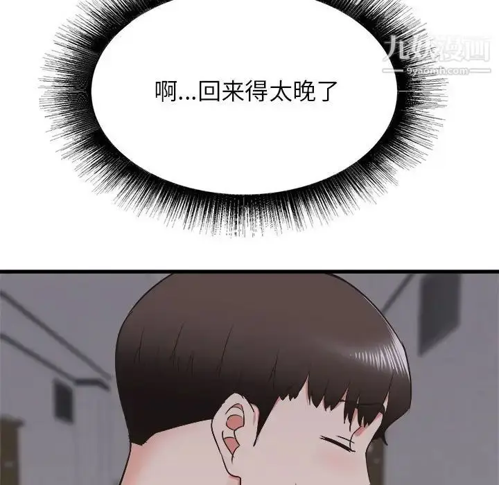 漫画《寄住姐姐家》第9话第134张图