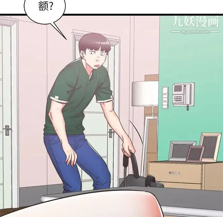 漫画《寄住姐姐家》第9话第142张图