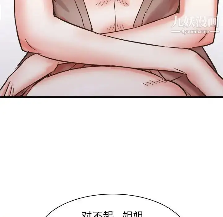 漫画《寄住姐姐家》第9话第148张图