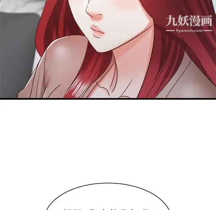 漫画《寄住姐姐家》第9话第152张图