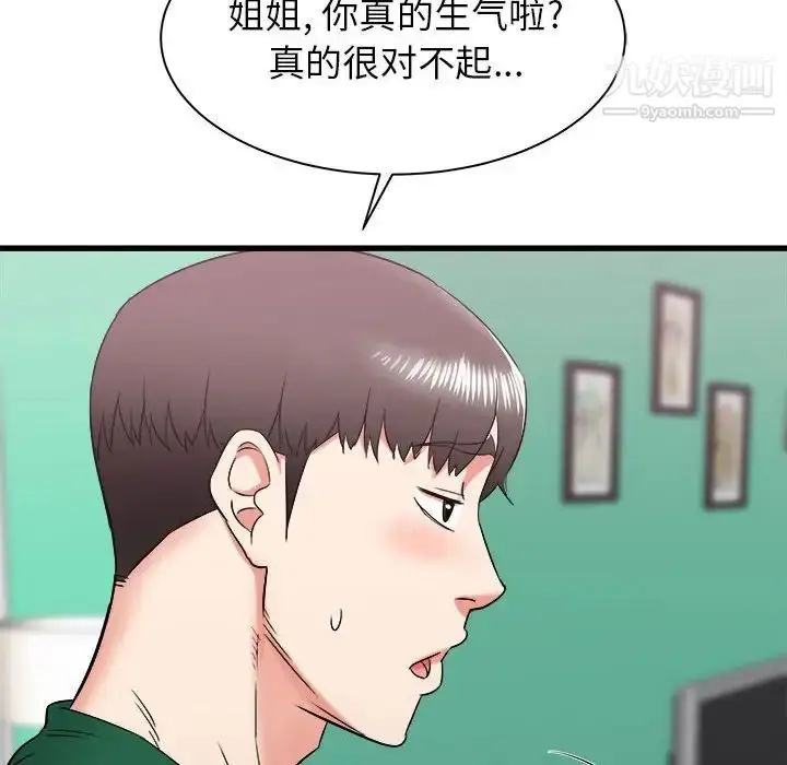 漫画《寄住姐姐家》第9话第153张图