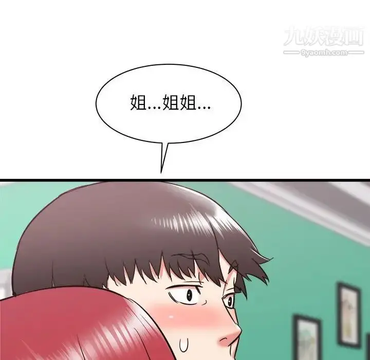 漫画《寄住姐姐家》第9话第157张图