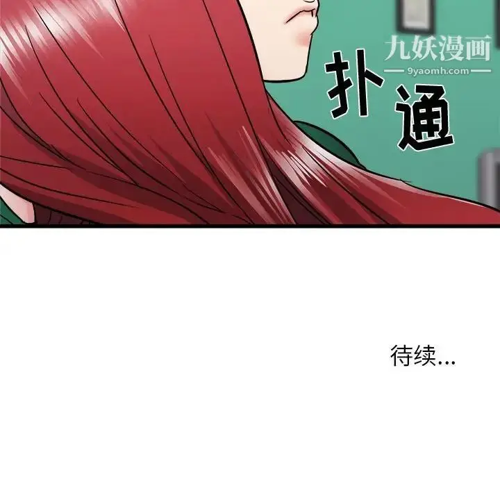 漫画《寄住姐姐家》第9话第158张图
