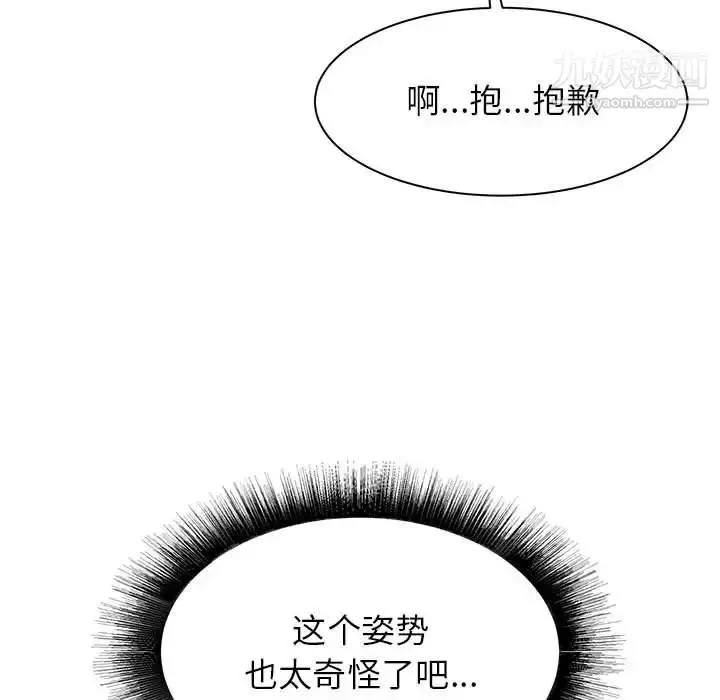 漫画《寄住姐姐家》第9话第17张图