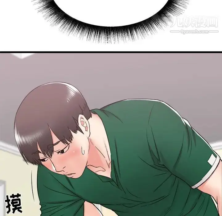 漫画《寄住姐姐家》第9话第18张图
