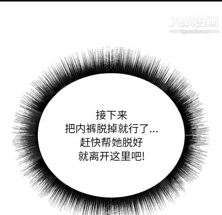 漫画《寄住姐姐家》第9话第29张图