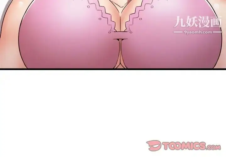 漫画《寄住姐姐家》第9话第3张图